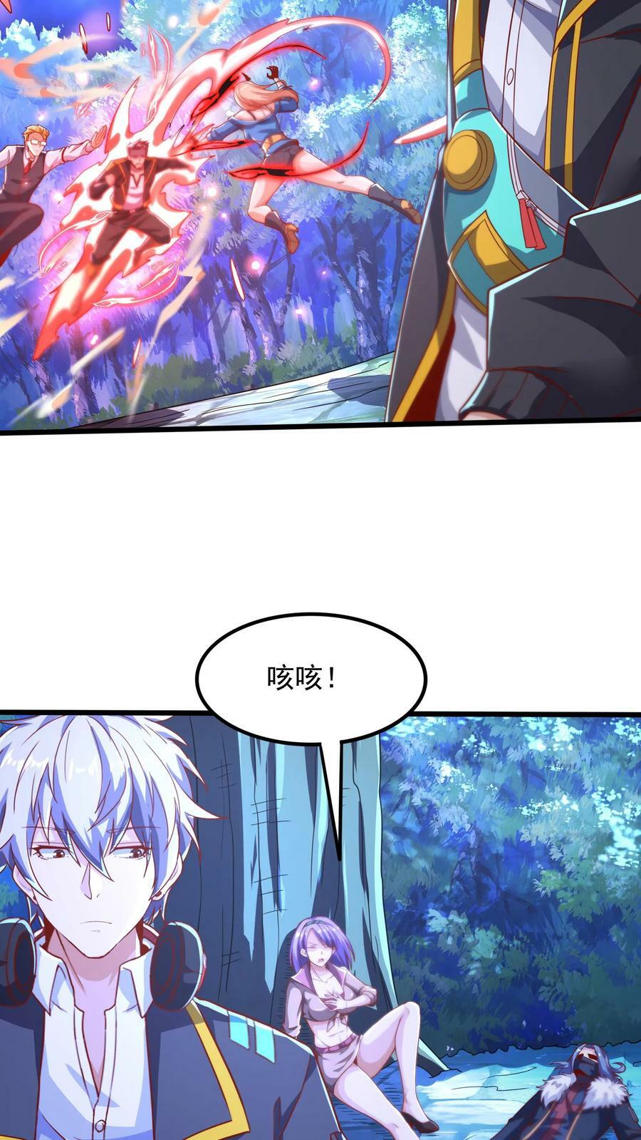 第73话 老子闪亮登场！27