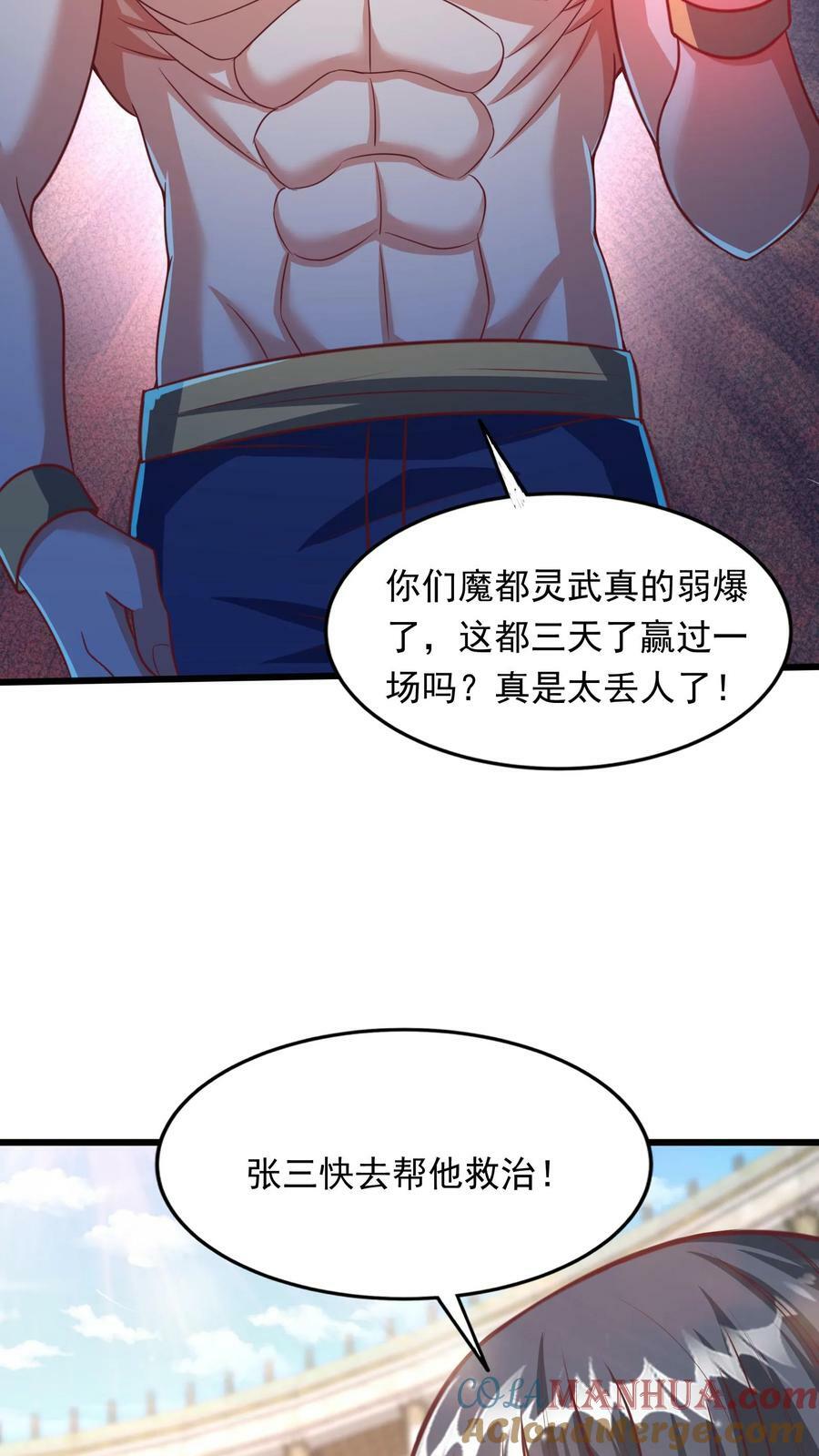 第191话 欺人太甚！10