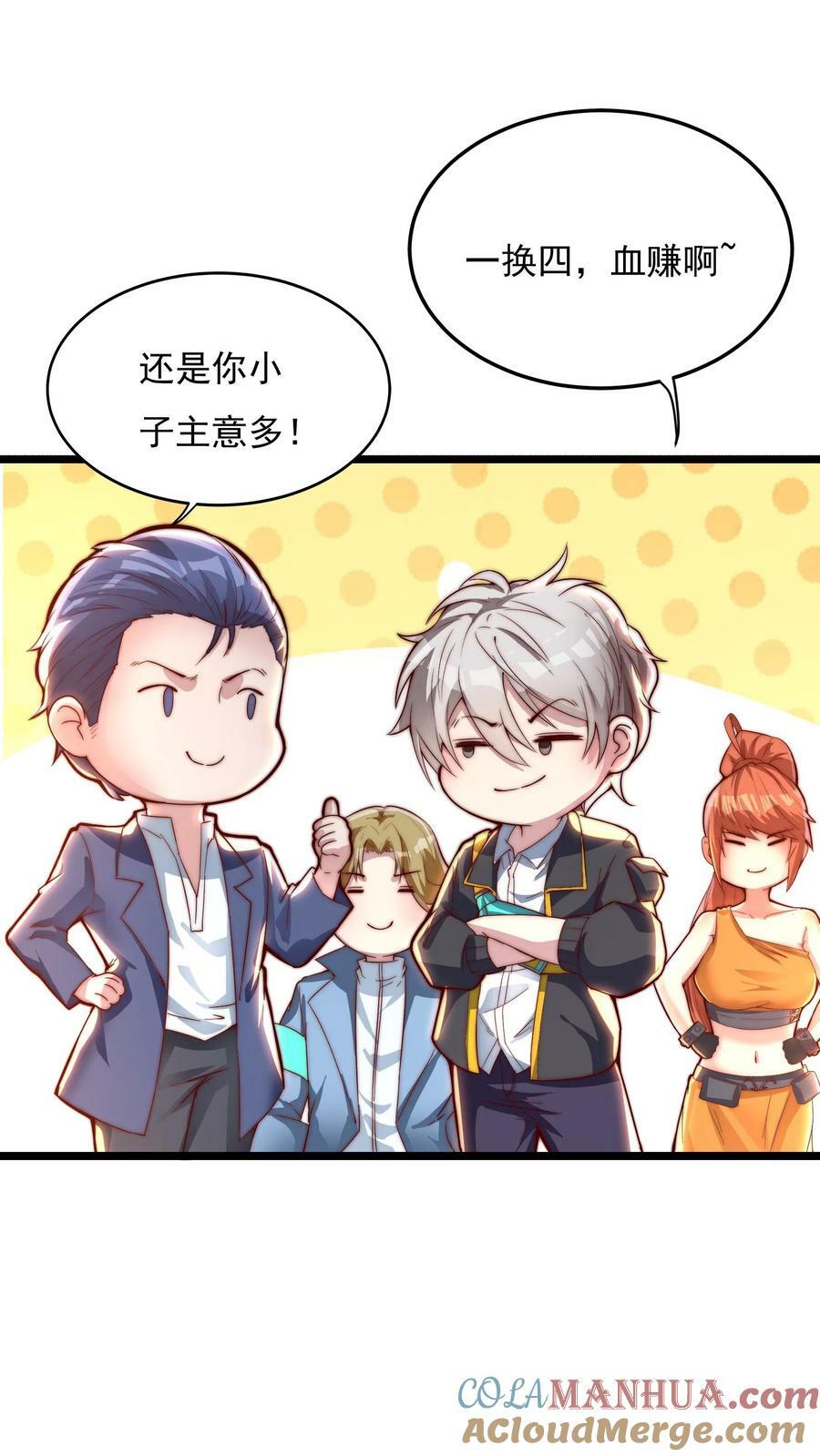 第146话 裁判，宣布比赛结果吧！18