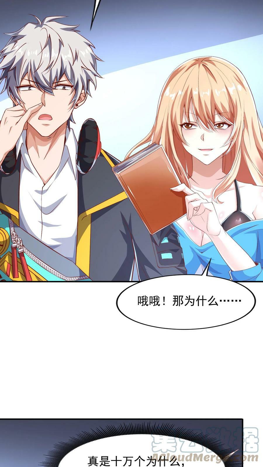 第63话 喜提美女徒弟一枚。4