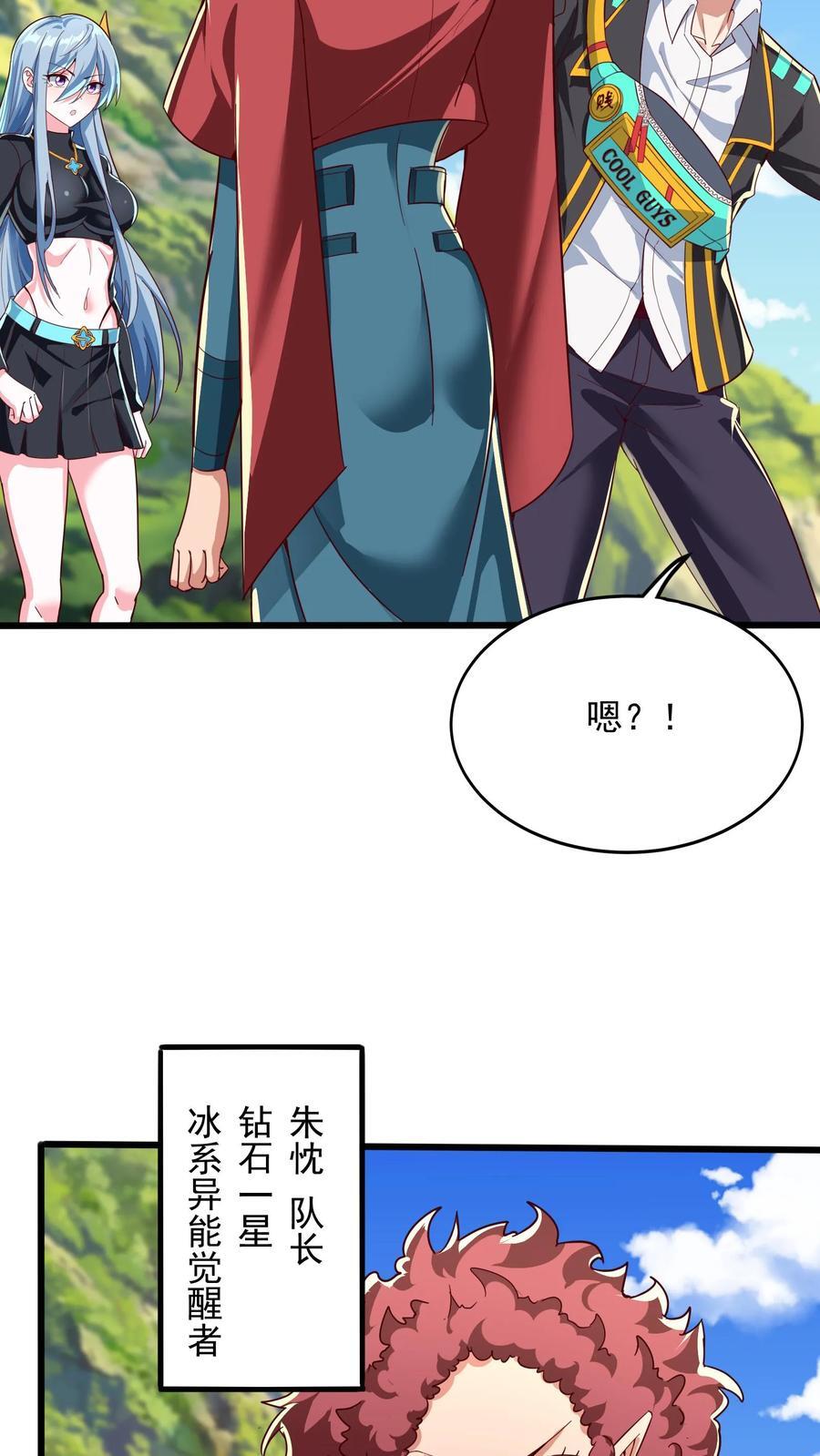 第244话 这是要挖我墙脚啊！11