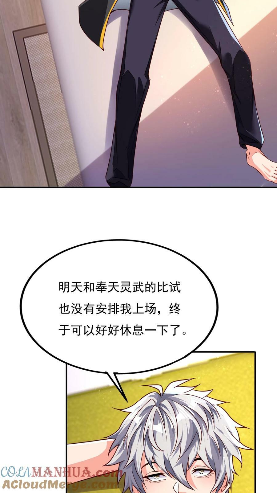 第137话 存活率只有20%14