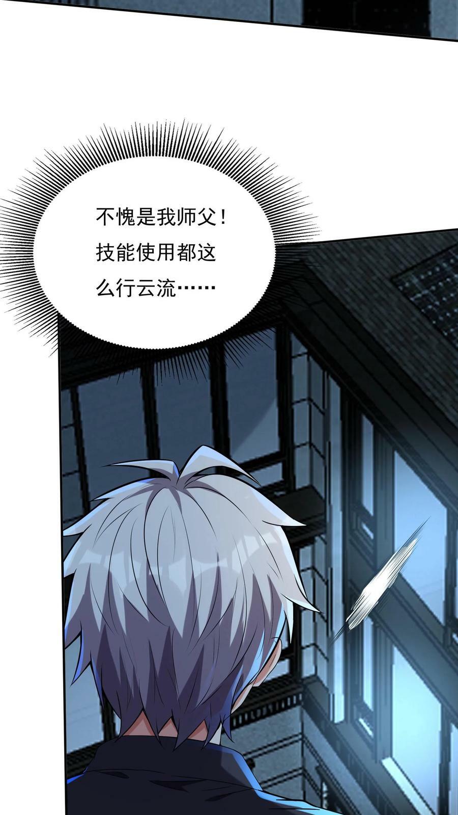 第163话 哪来的色老头！13