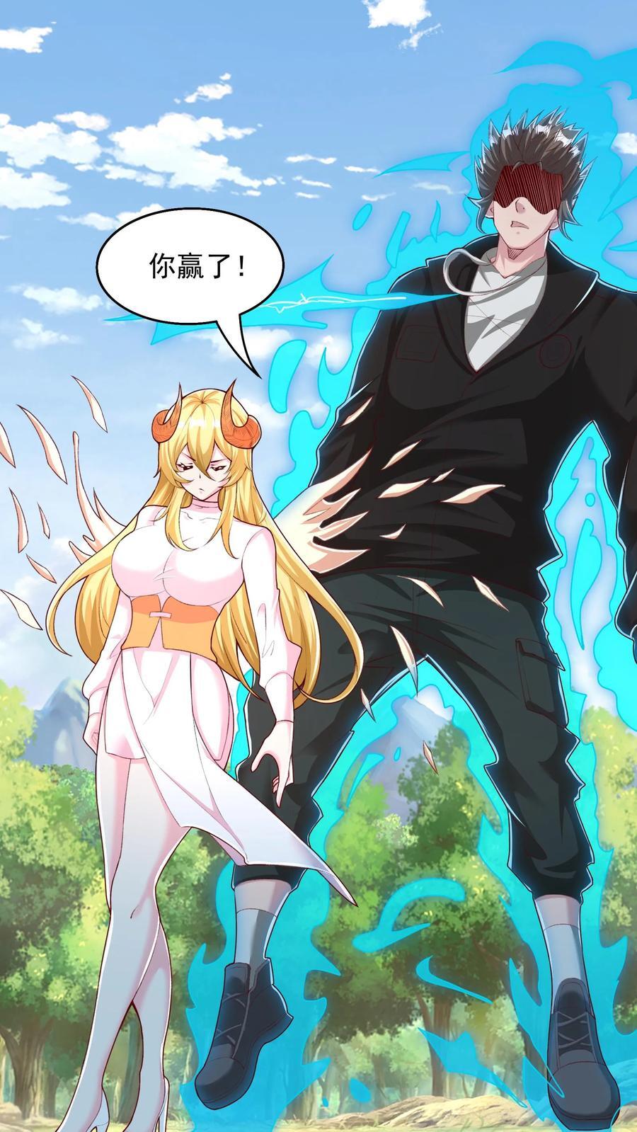 第249话 你成功激起了我的怒火3