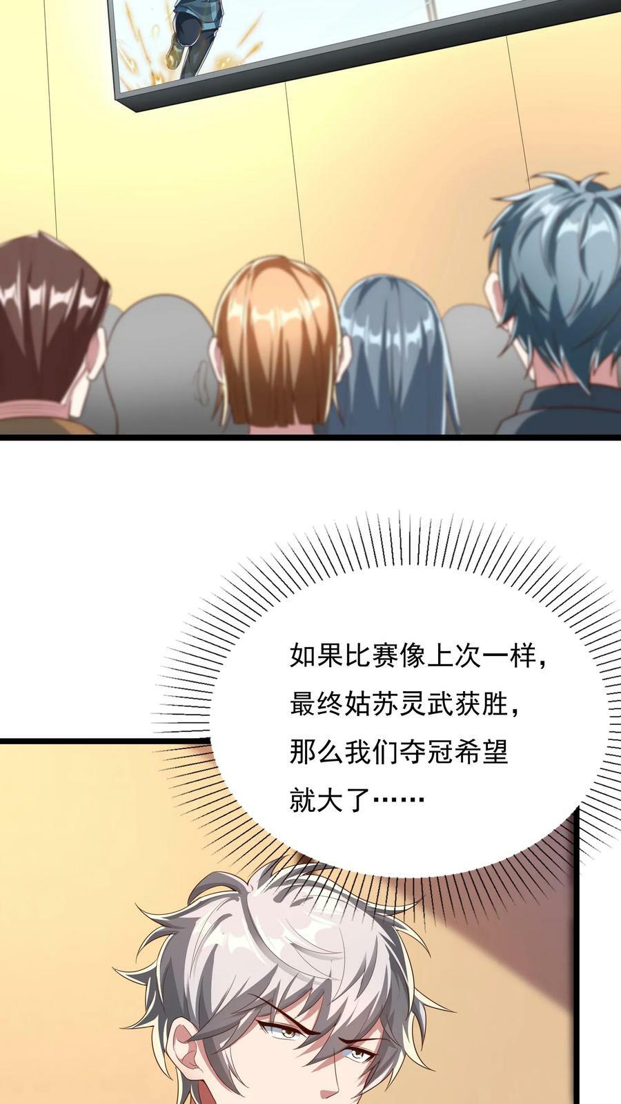 第154话 变得更强！31