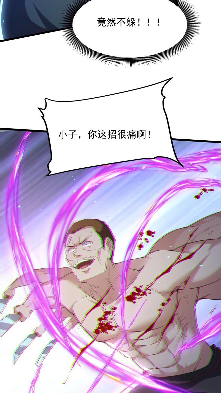 第246话 菜刀罗汉31