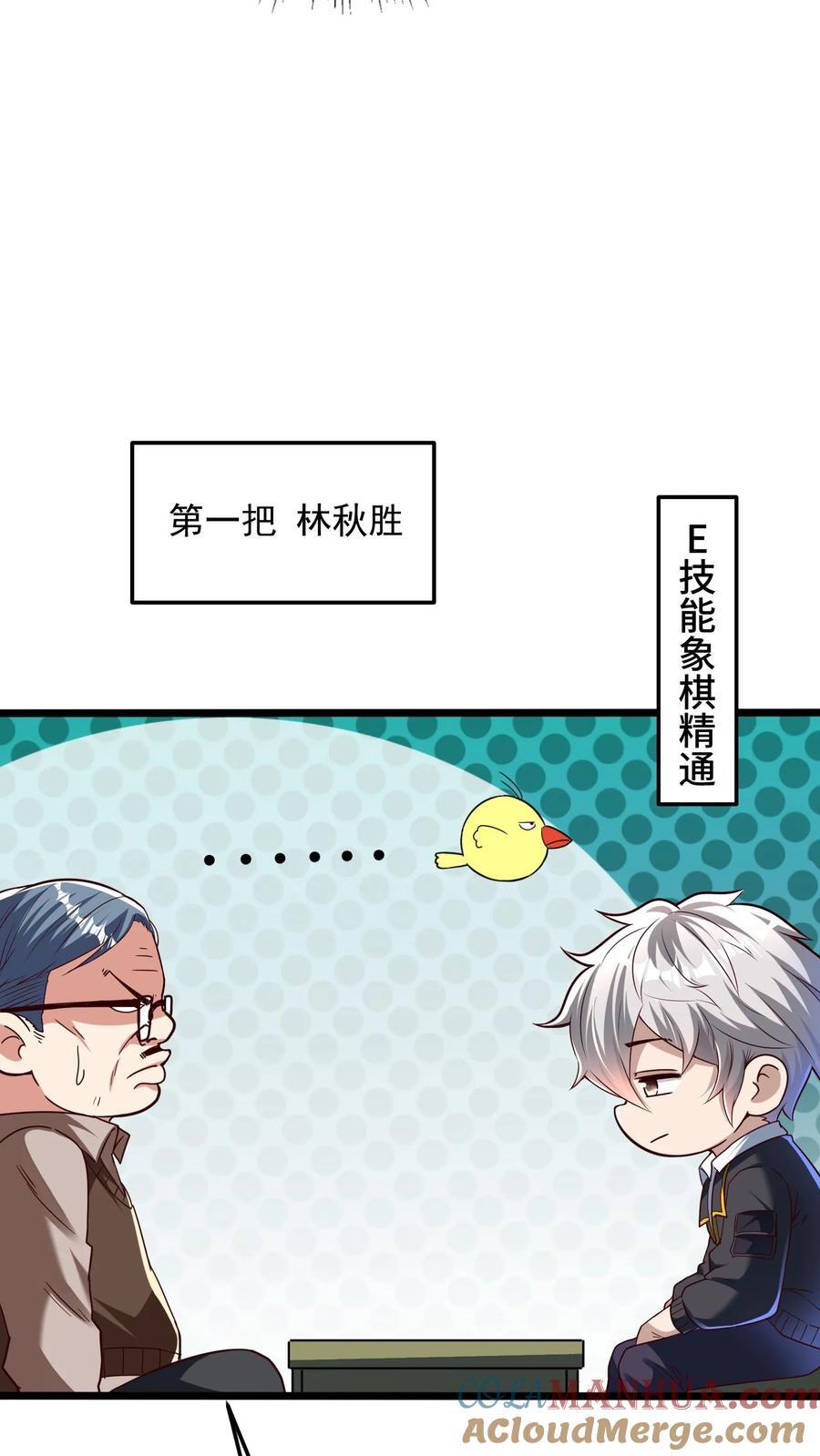 第263话 在线求救：见老丈人说错话啦！36