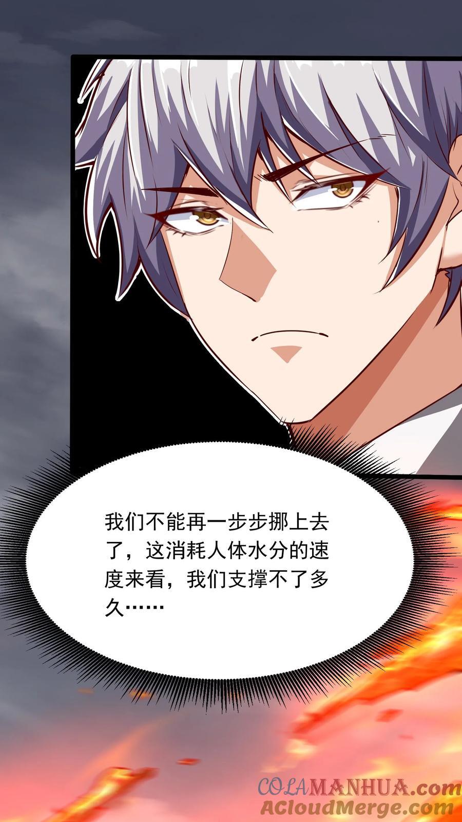 第224话 师父准备氪命了啊。45