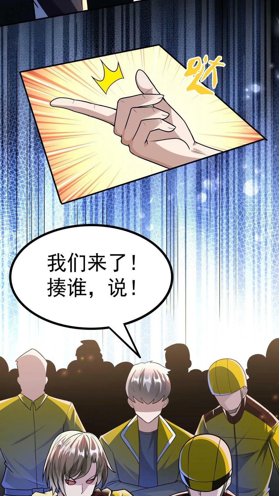 第6话 法外狂徒是我小弟？！9