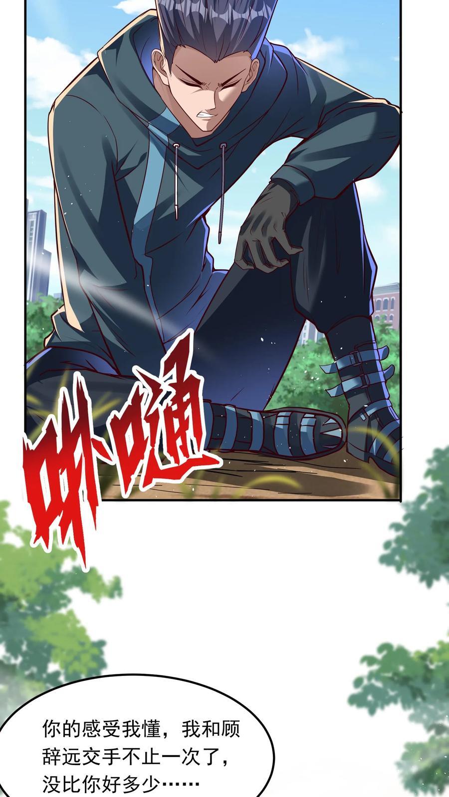 第247话 姜虎认输13