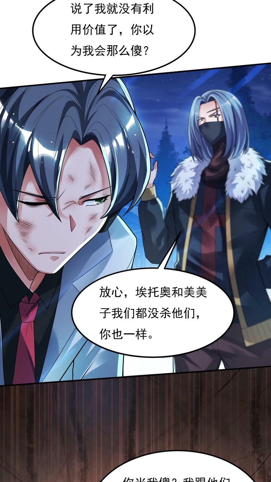 第76话 嗜血翻译官在线吓人。19
