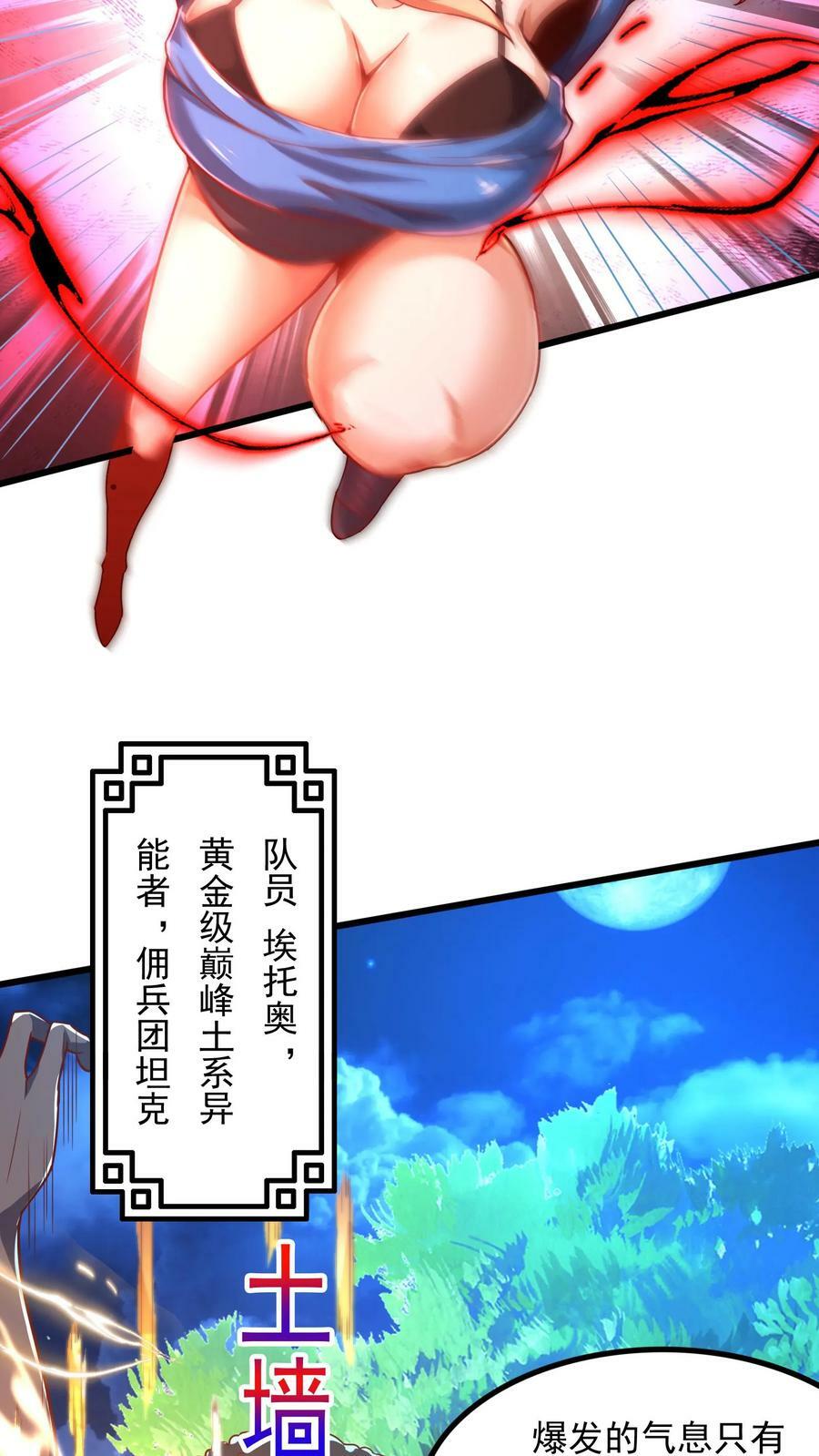 第73话 老子闪亮登场！17