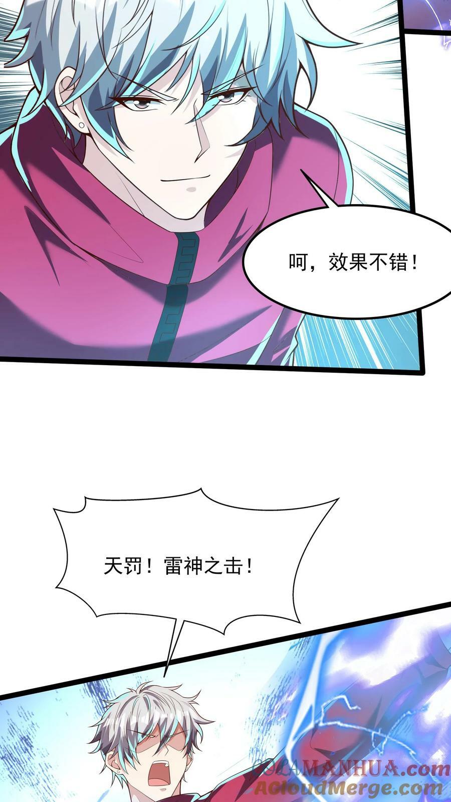 第180话 我要开始表演了！18