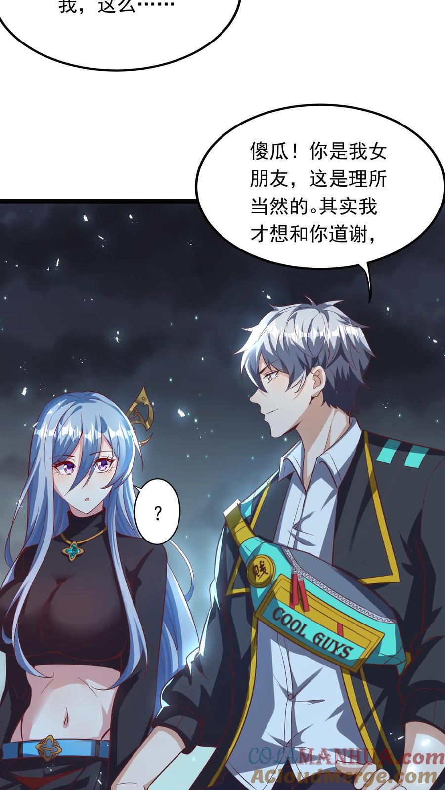 第265话 我以后就可以……嘿嘿嘿！3