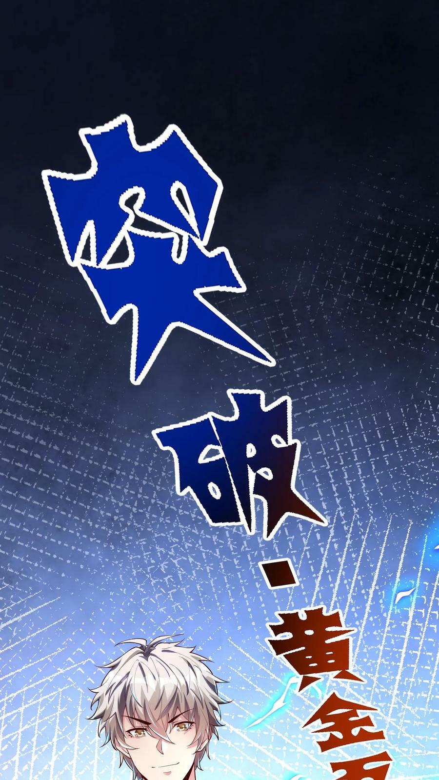 第167话 雷神之击~1