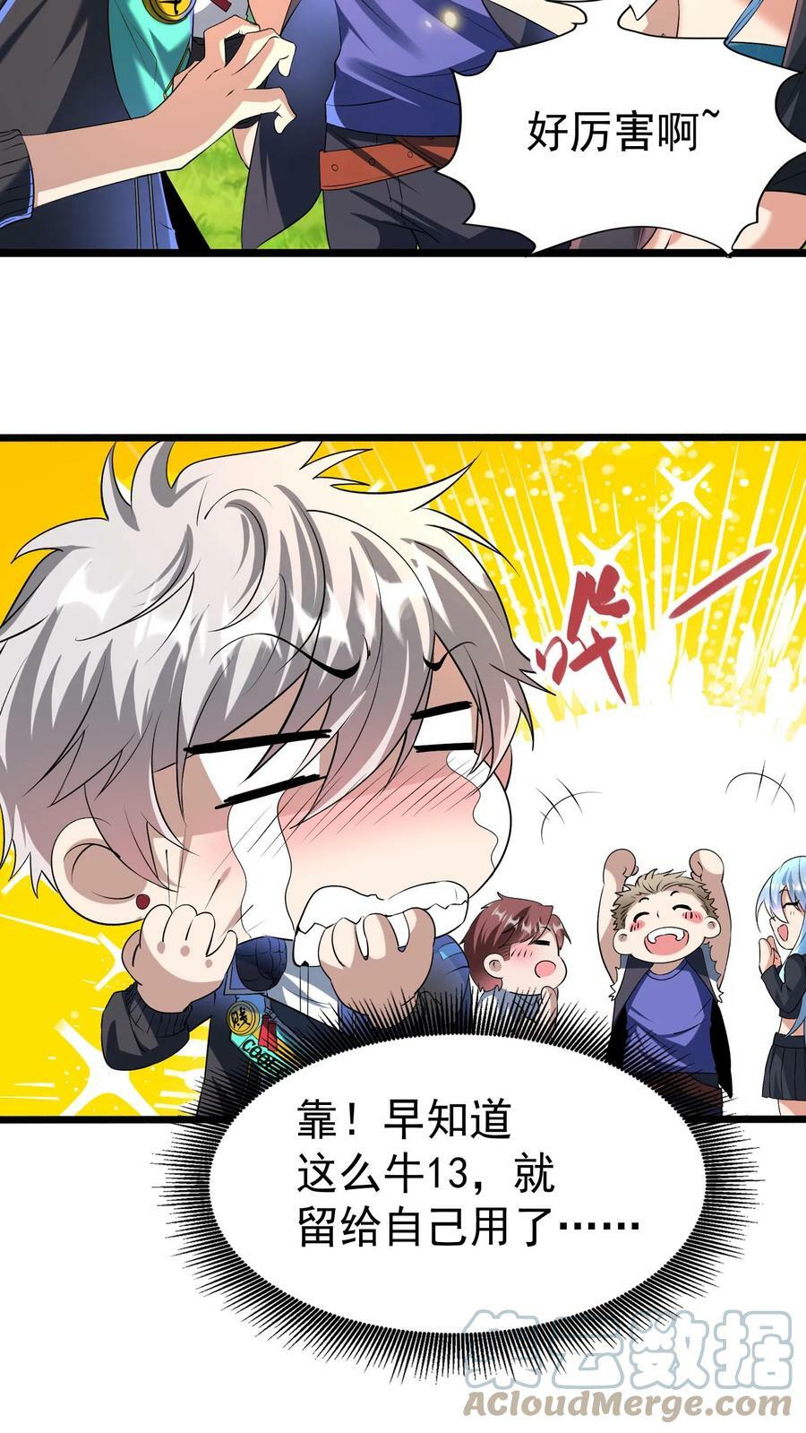 第23话 战狼能手林秋。14