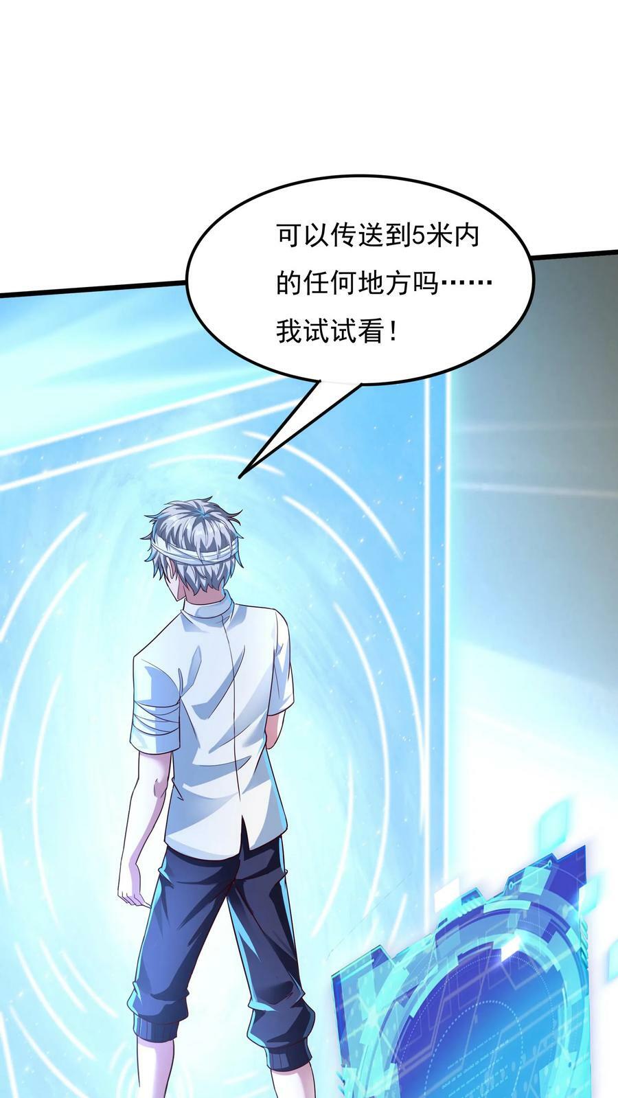 第19话 和女神约会还有其他人。5