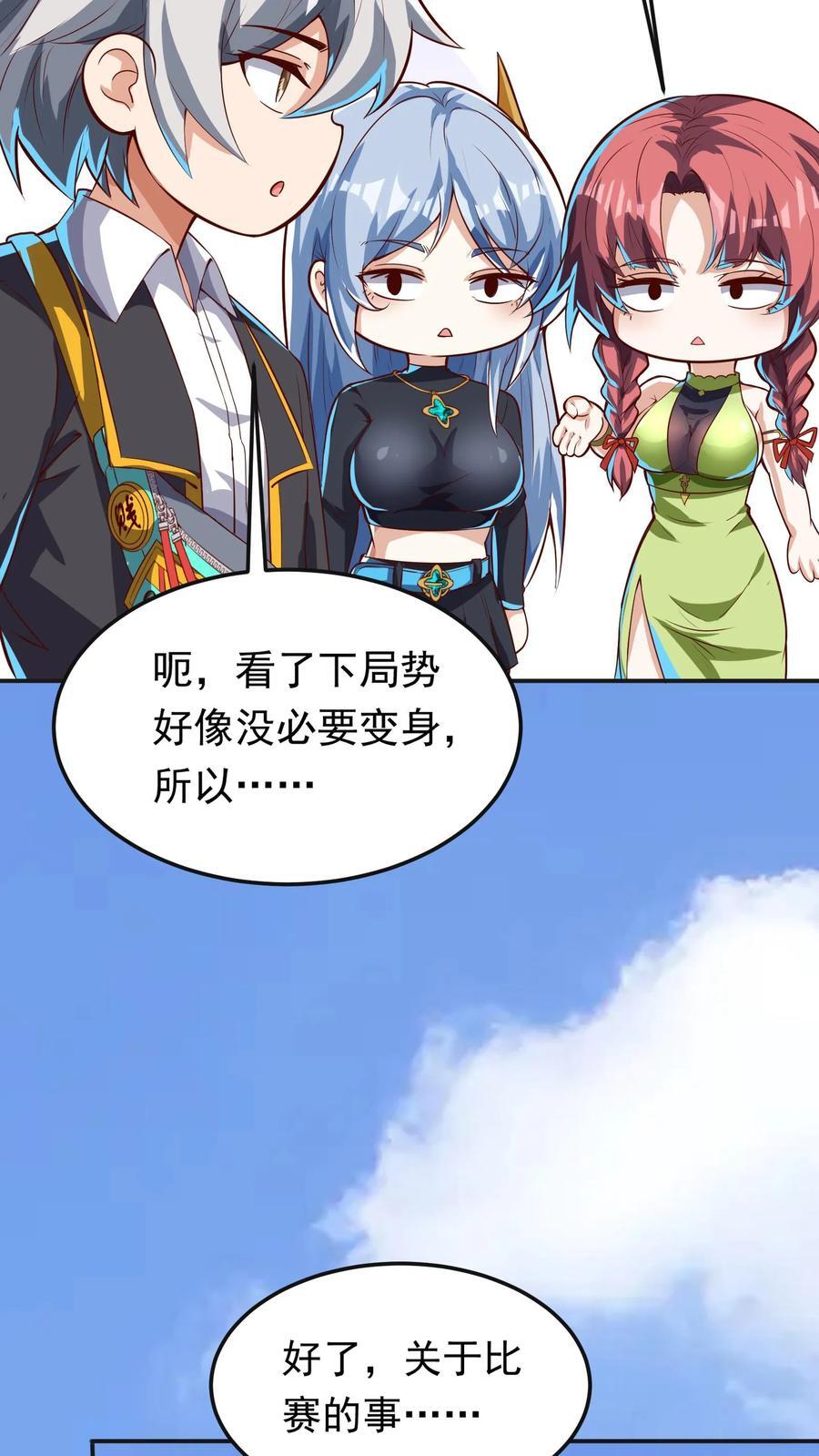 第253话 对战朱忱（下）17