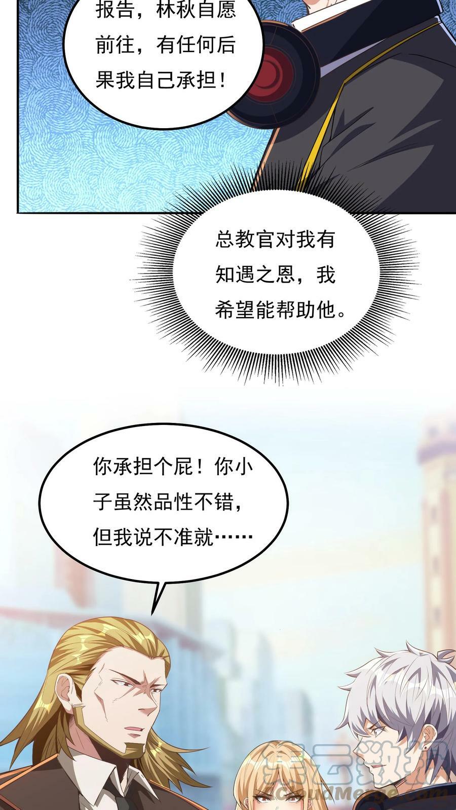 第64话 危险！支援林冲中队长。6
