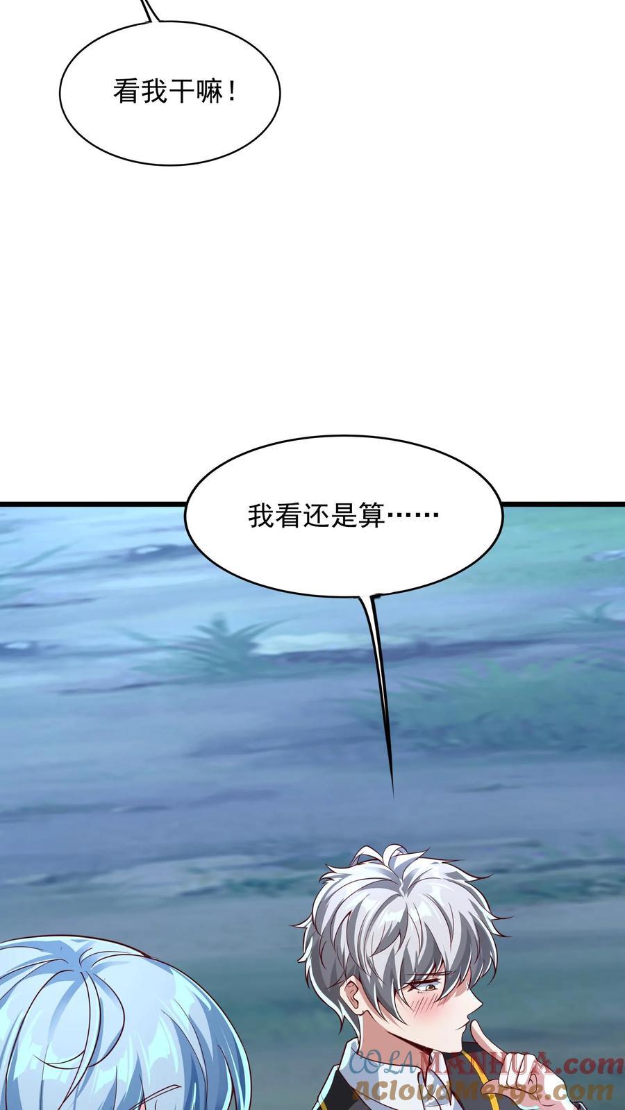 第237话 地表最强兔。16