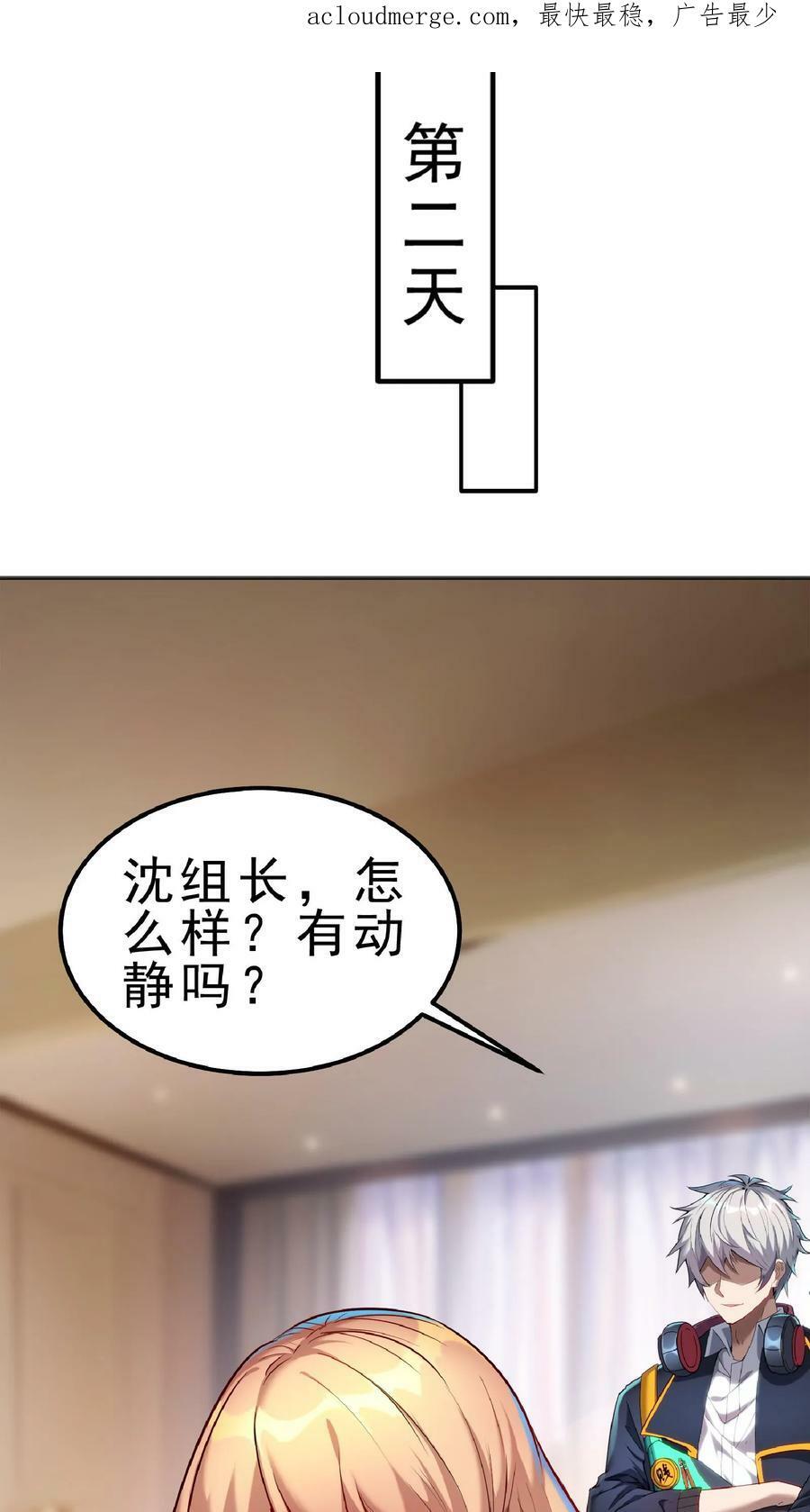 第65话 走，我们这就去开房。1