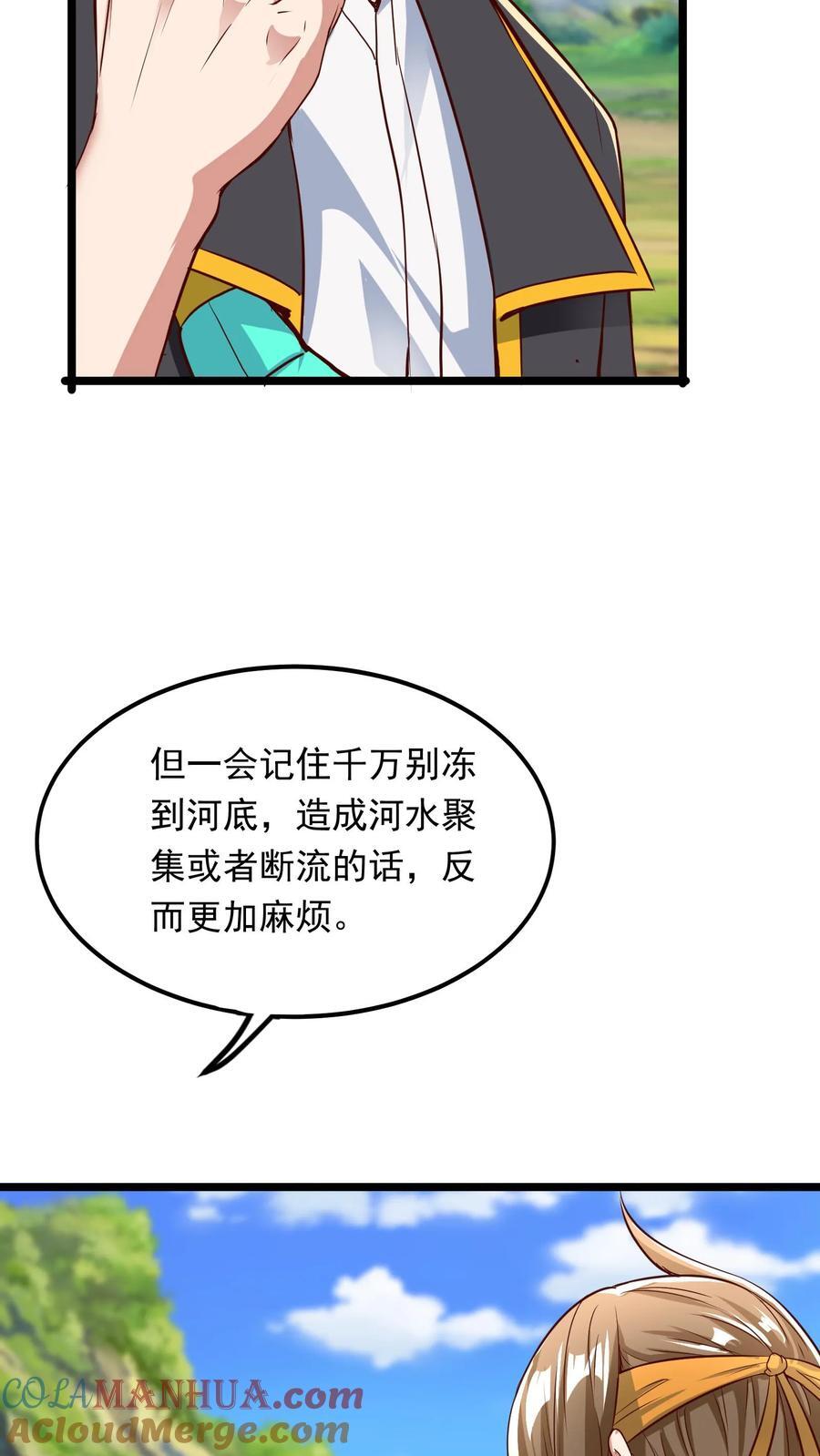 第236话 你吹牛！27