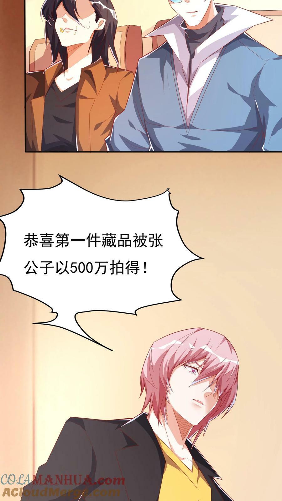 第96话 可以冲！6