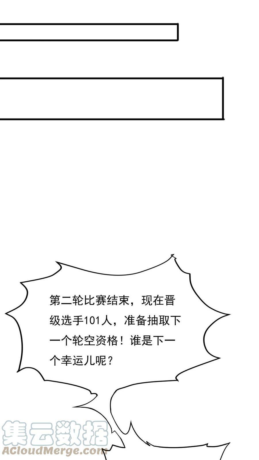 第10话 锦鲤竟是我自己？！22