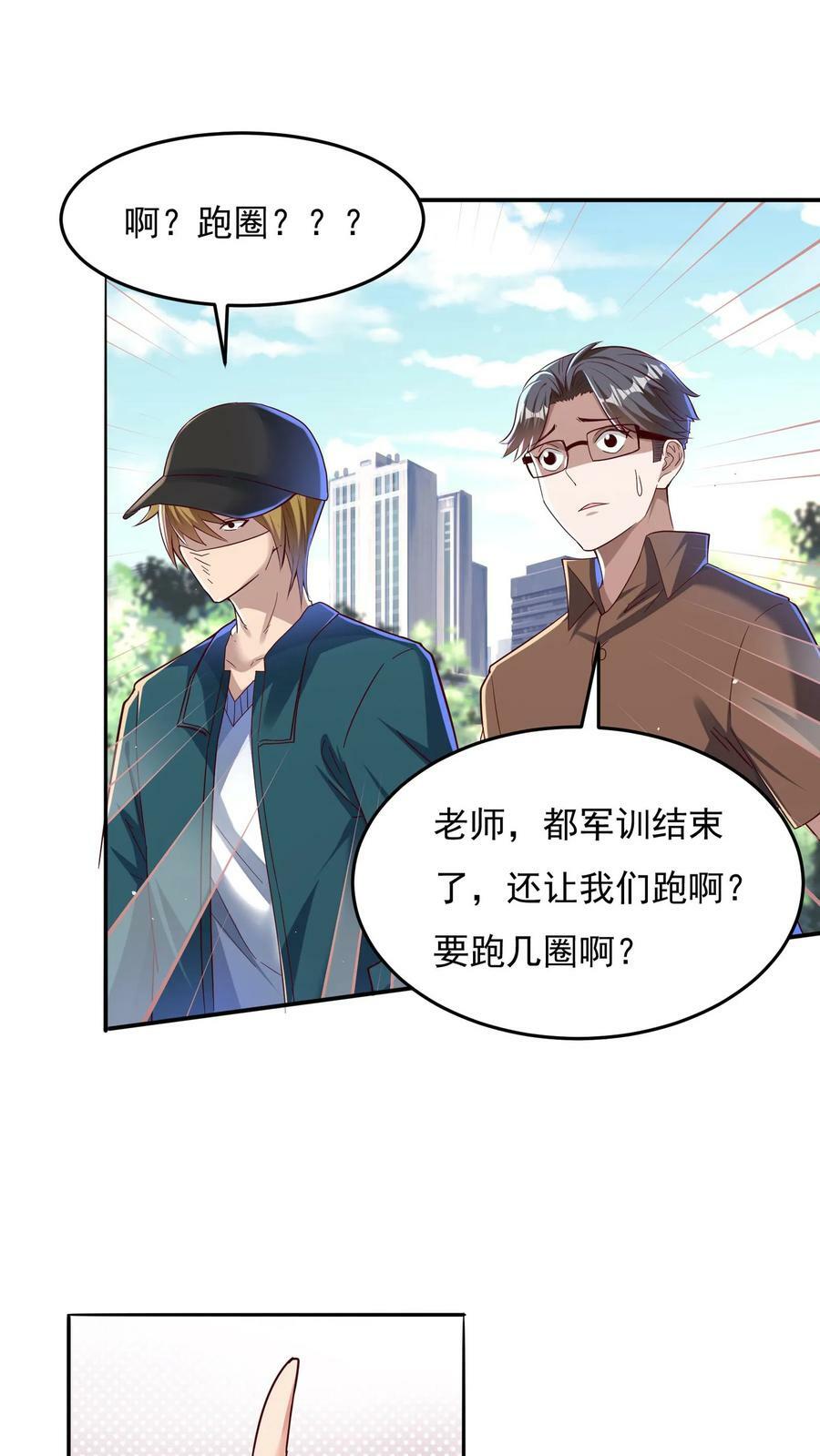 第107话 他比上次更帅了！15
