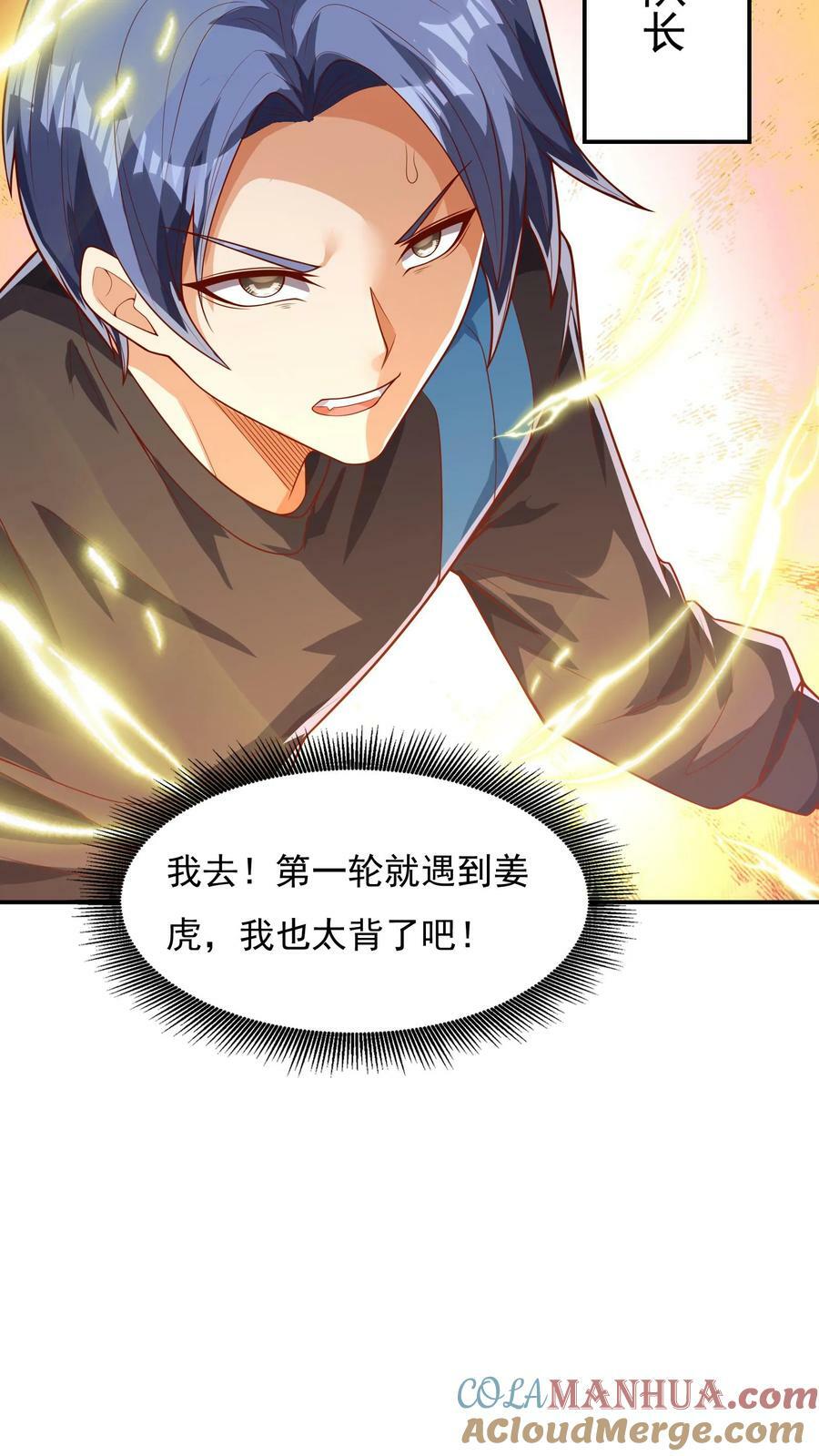 第127话 林秋，不可原谅！4