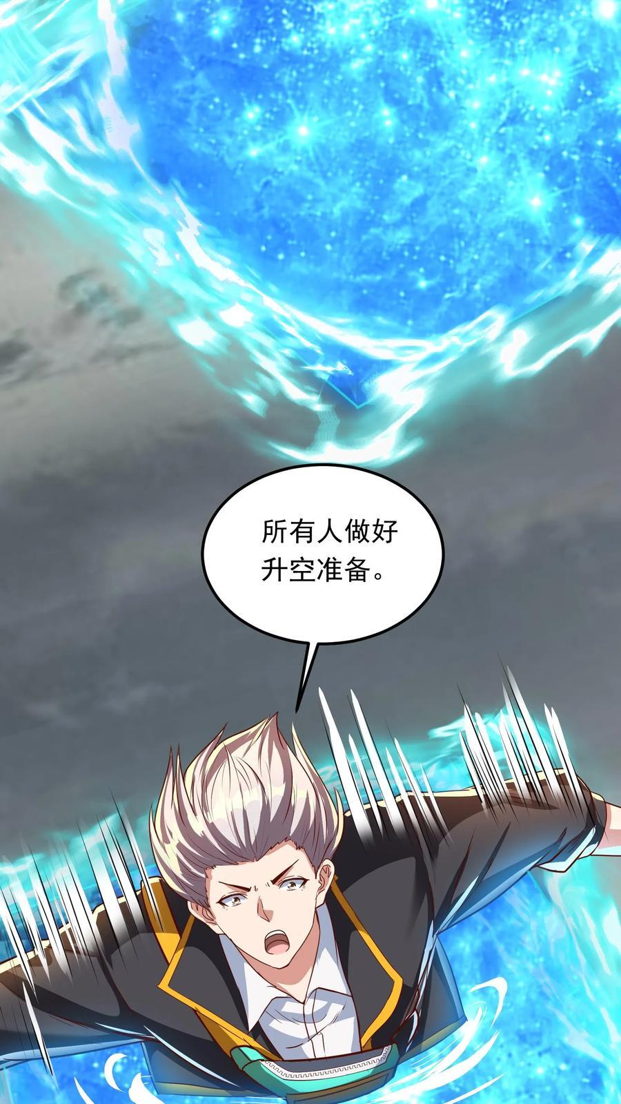 第214话 我要和你一起！11