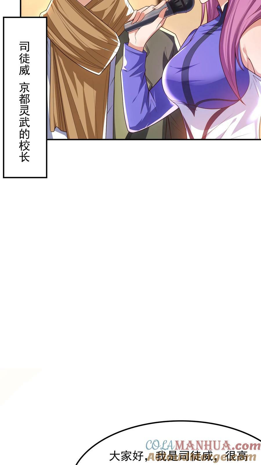 第126话 比赛开始。30
