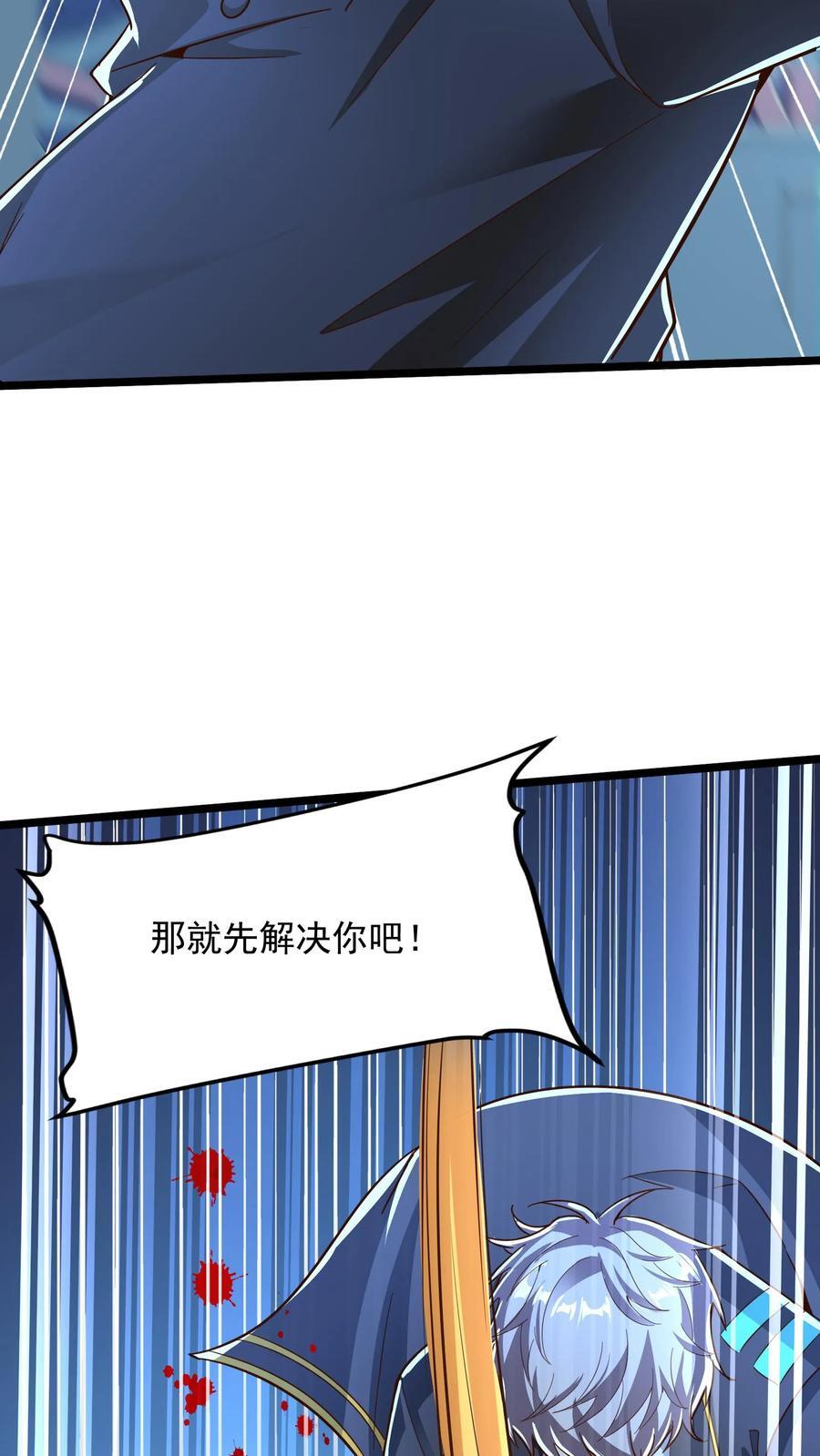 第220话 小爷就跟你们好好玩一下！17