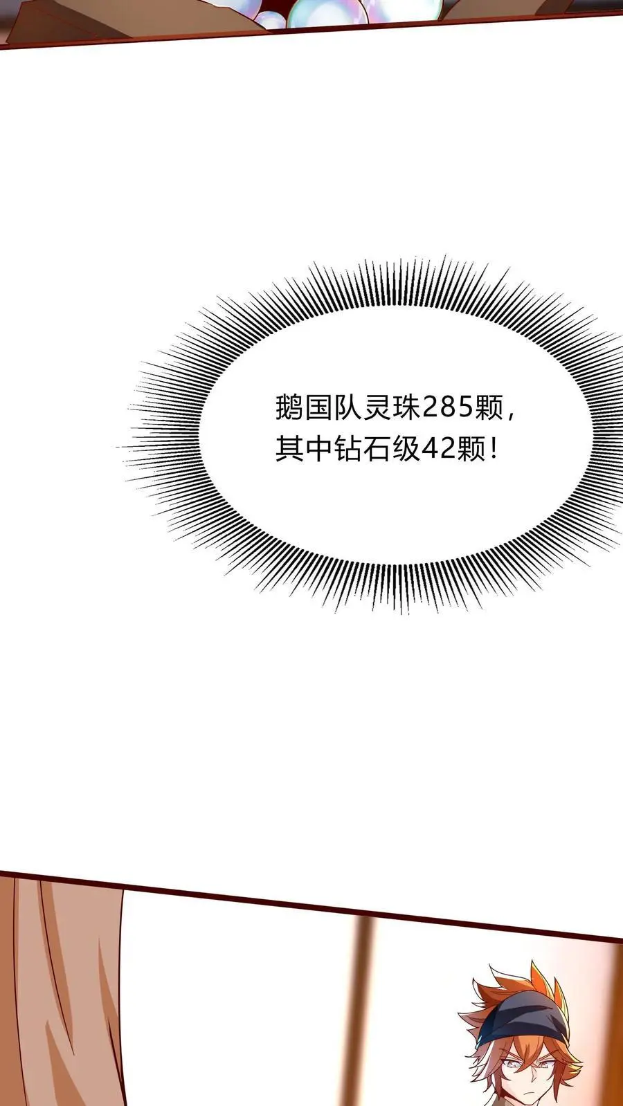 第293话 发生了不可描述的事!20