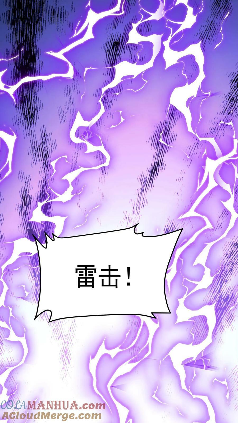 第129话 高端局的白银菜鸡？26