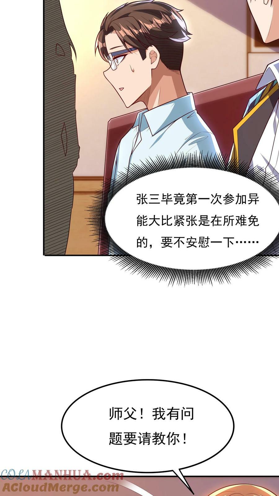 第126话 比赛开始。20