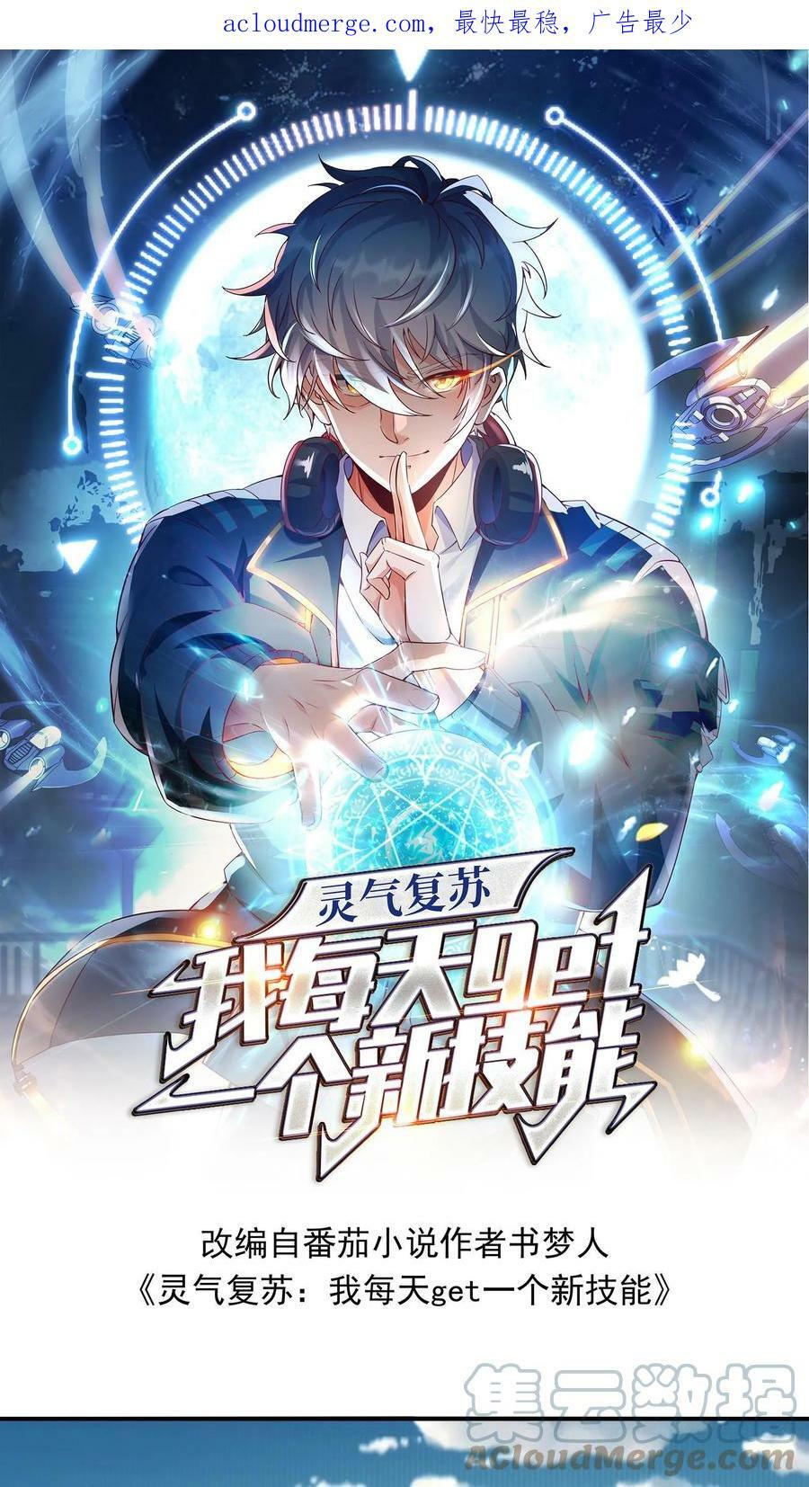 第8话 老子就是No.1！0