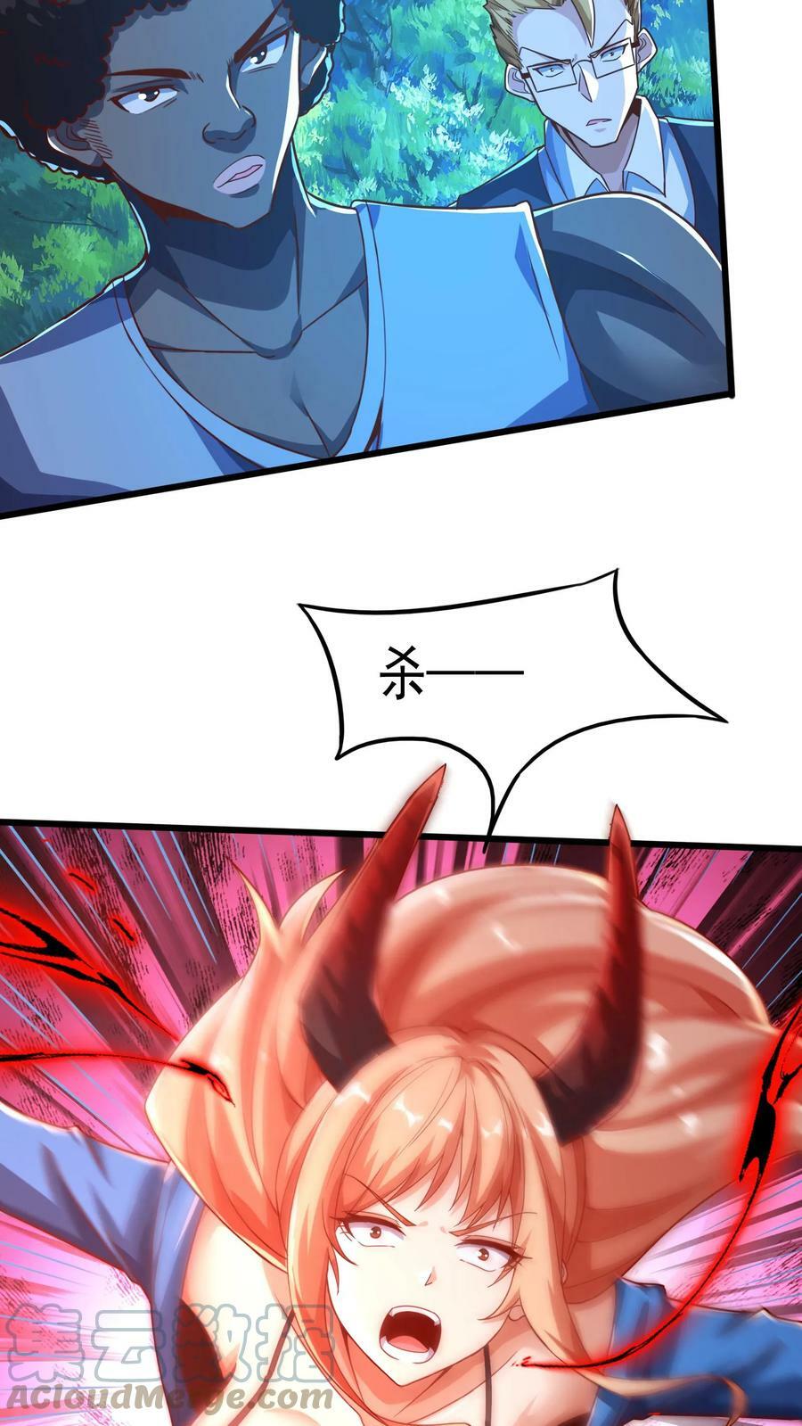 第73话 老子闪亮登场！16