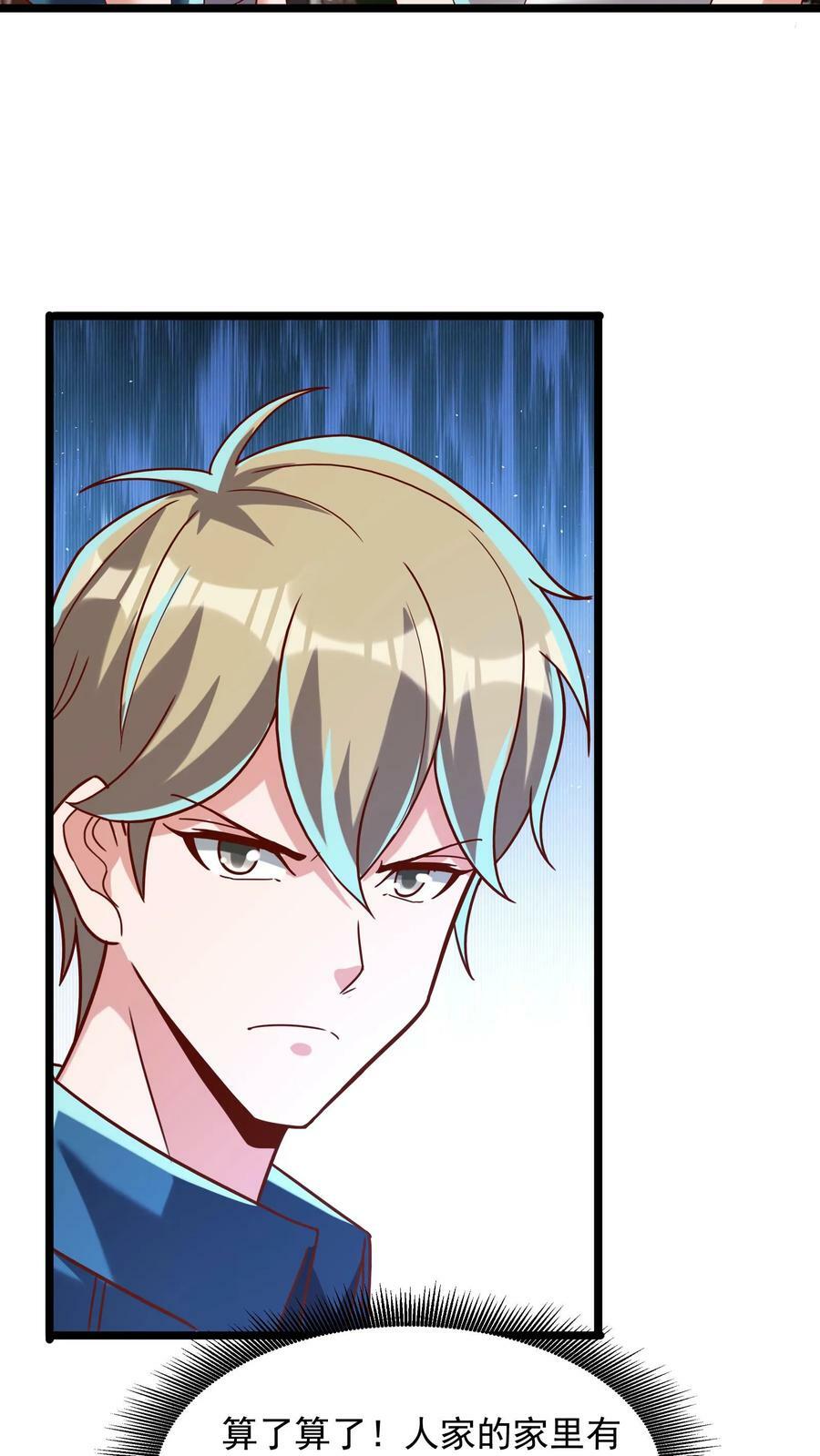 第196话 魔都灵武这么强？17