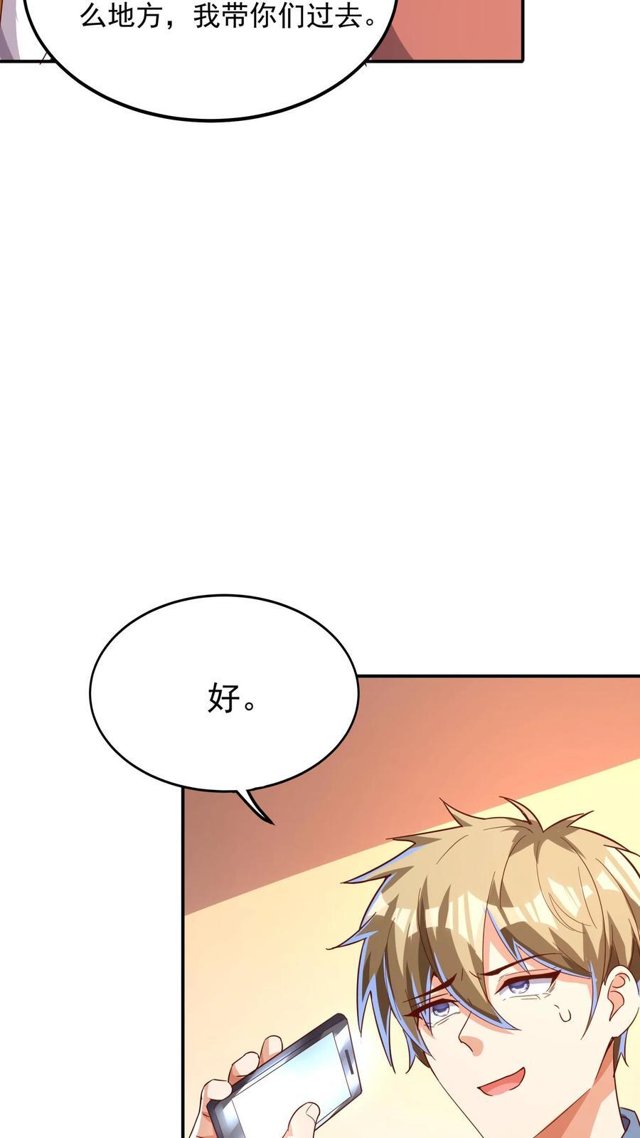第208话 新的至尊诞生！20