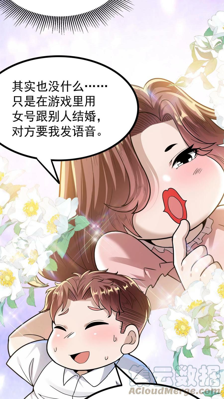 第6话 法外狂徒是我小弟？！18