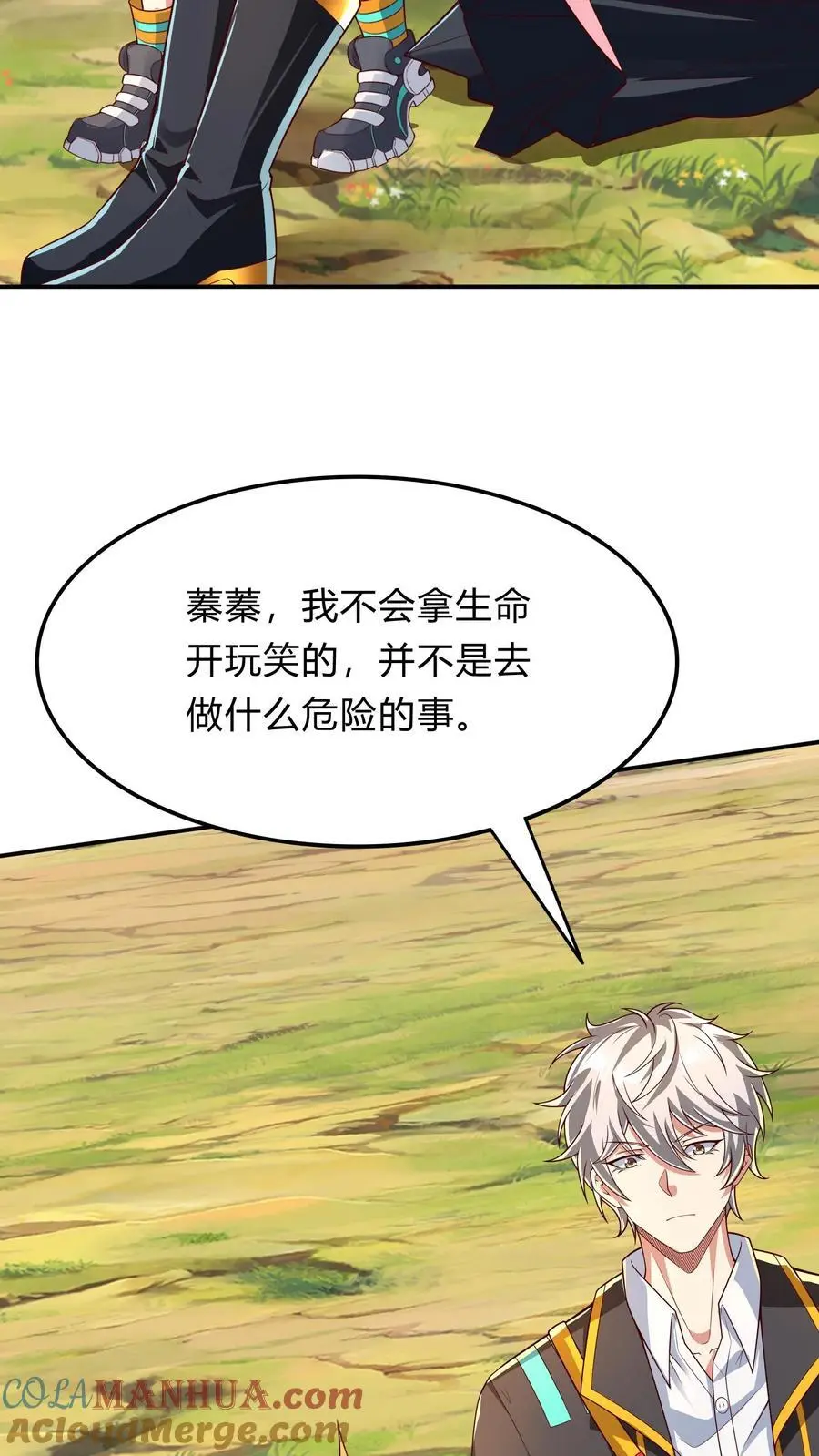 第284话 生兔崽子27