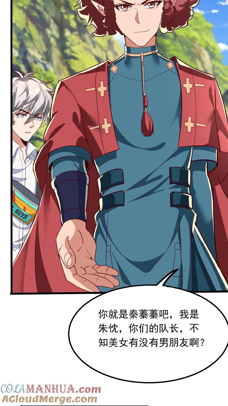 第244话 这是要挖我墙脚啊！12