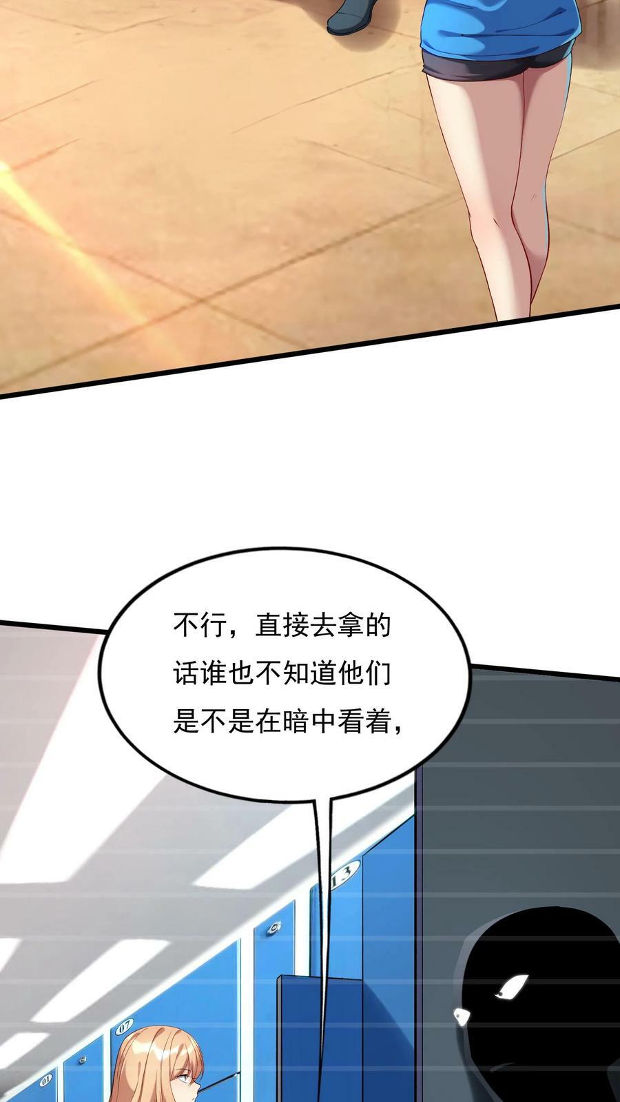 第79话 难道行动暴露了？25