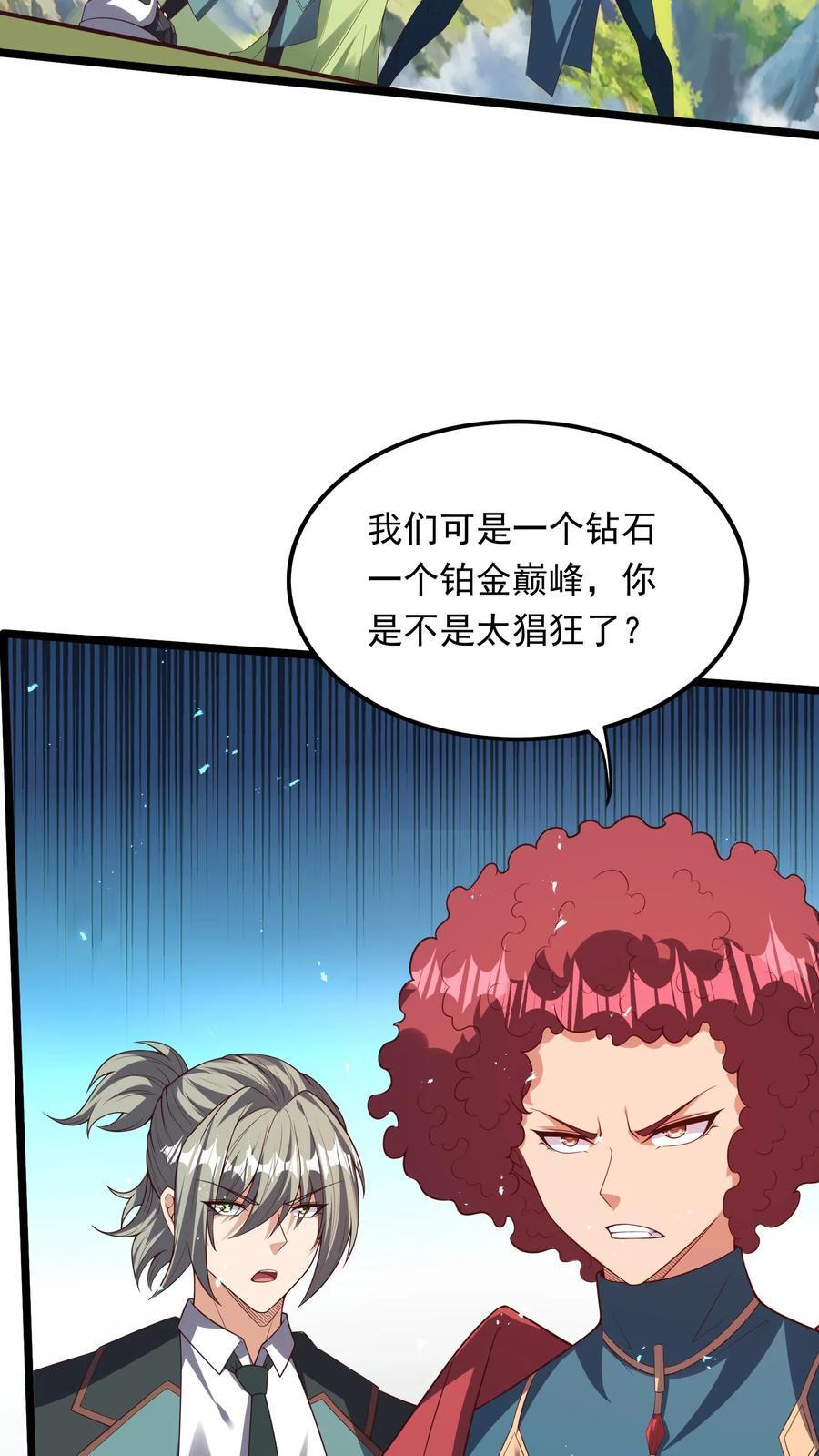 第257话 女孩子都是这么口是心非的吗？33
