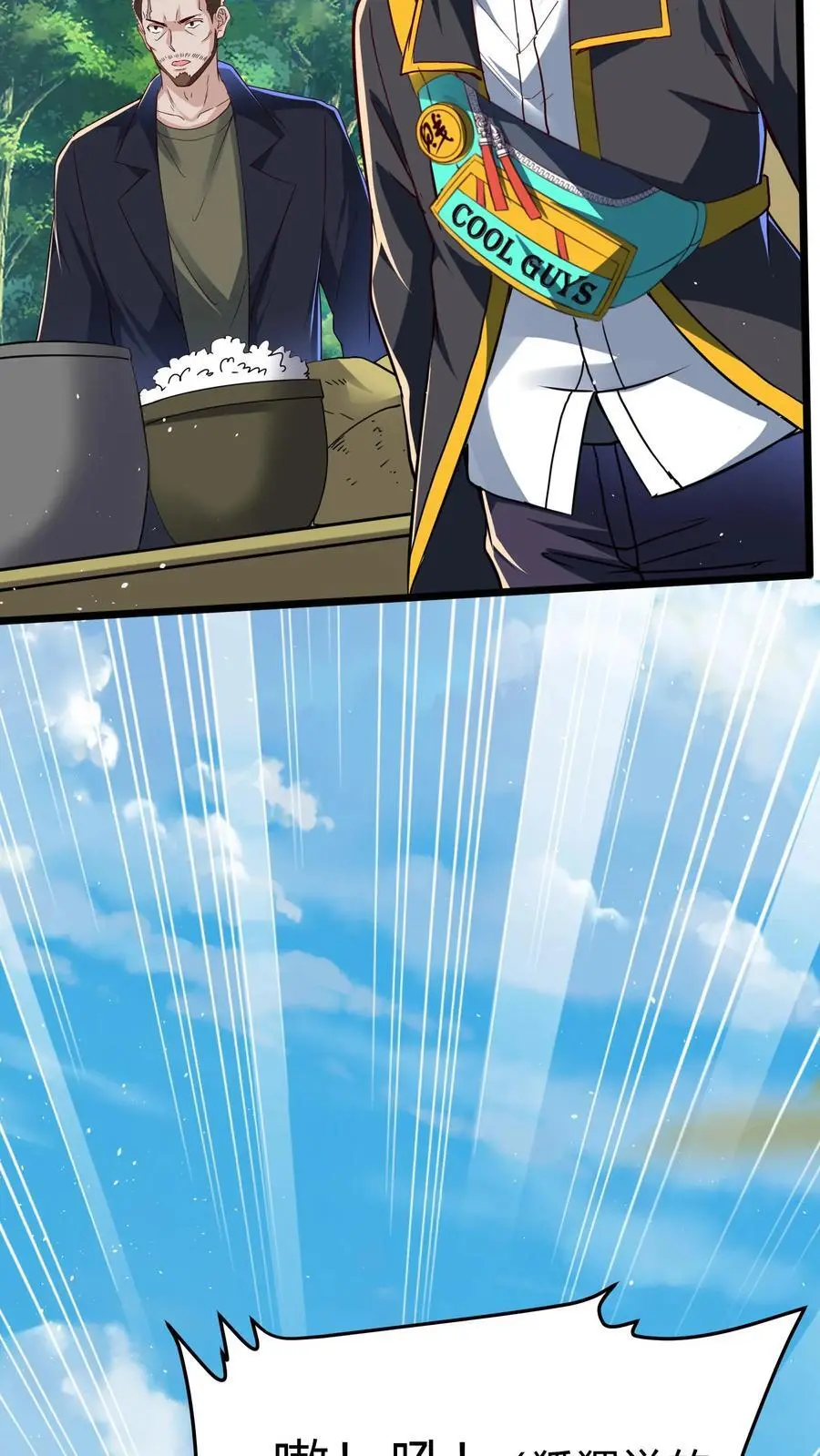 第283话 这比抢劫都快！13