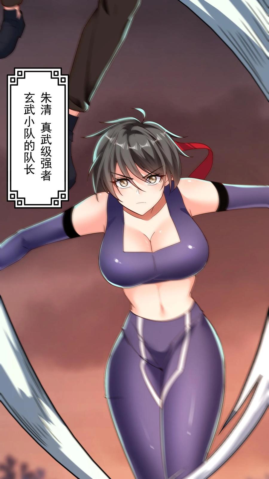 第222话 美女队长朱清。44