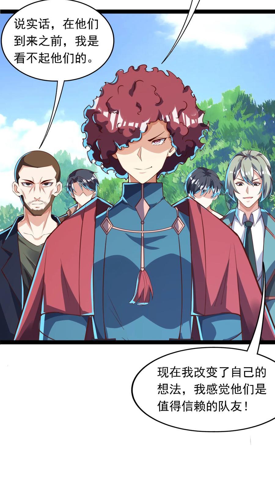 第254话 我要留下来挨打？13