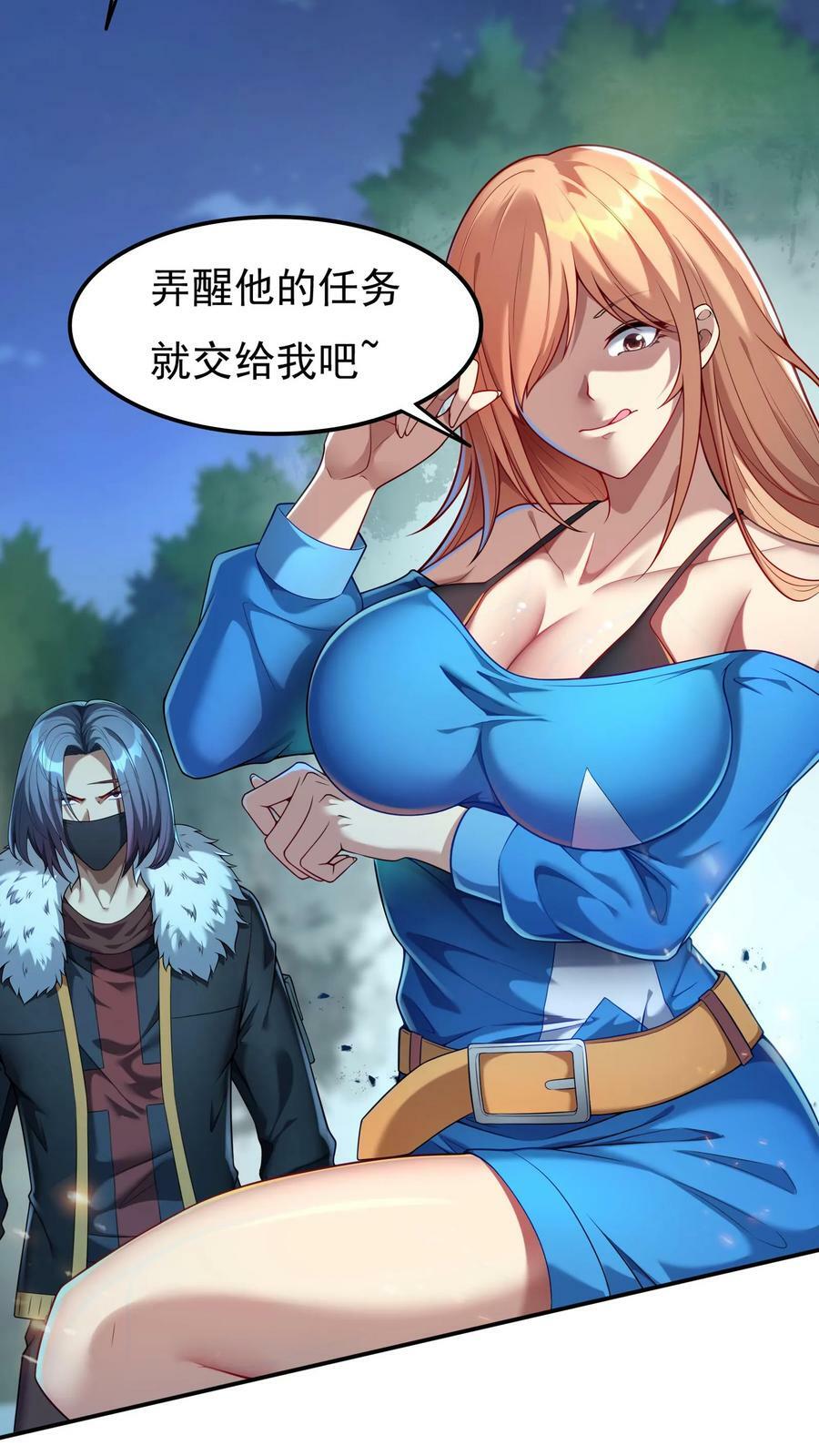 第76话 嗜血翻译官在线吓人。11