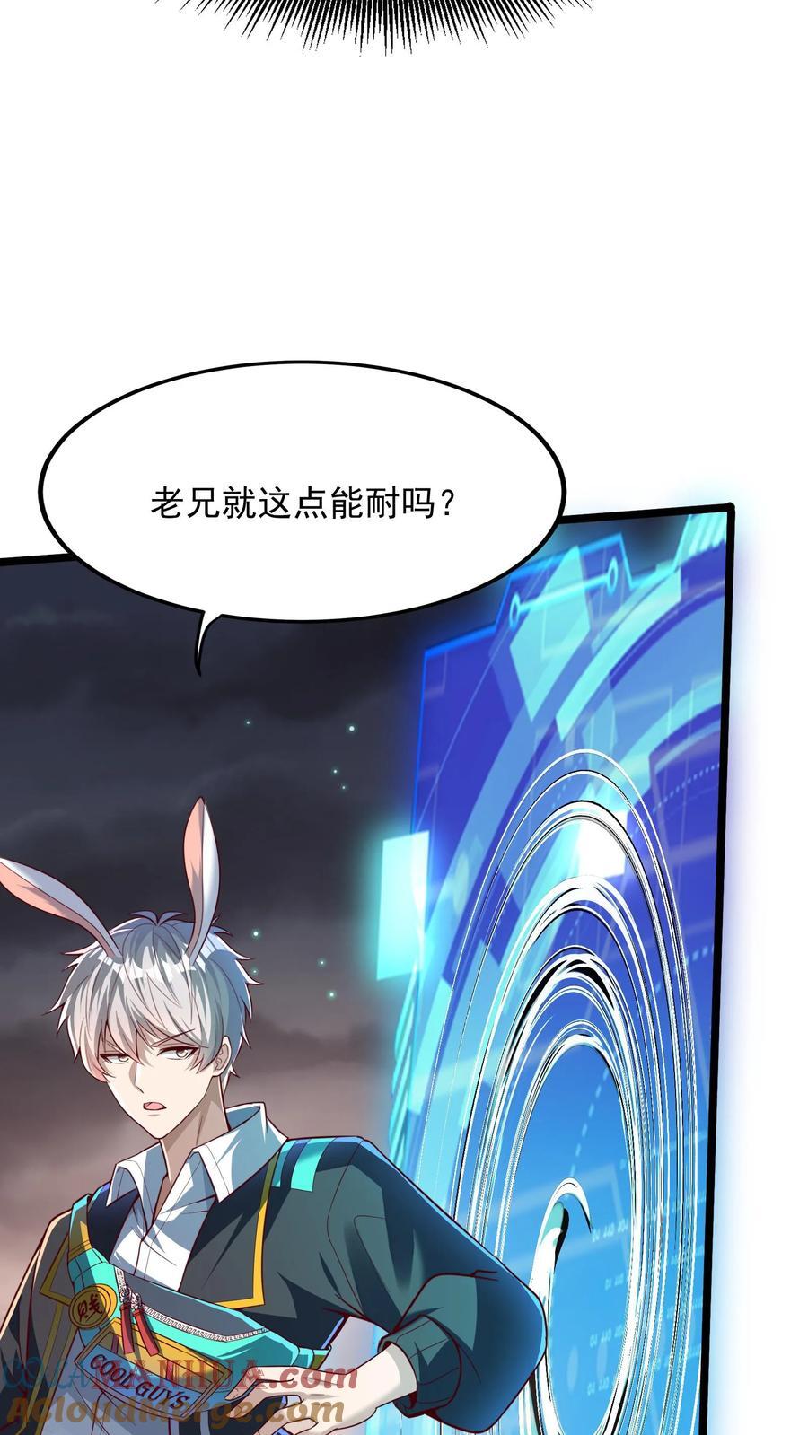 第221话 这小子难道是至尊？！22
